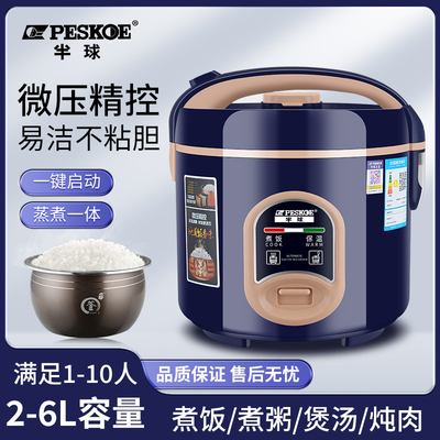 Peskoe/半球智能预约电饭煲正品