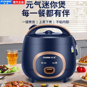 4家用高端蒸煮 2人学生宿舍可用小型煮饭锅3 半球正品 迷你电饭煲1