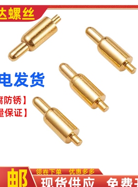 弹簧针电流探针pogopin连接器触点弹簧顶针导电信号伸缩天线顶针