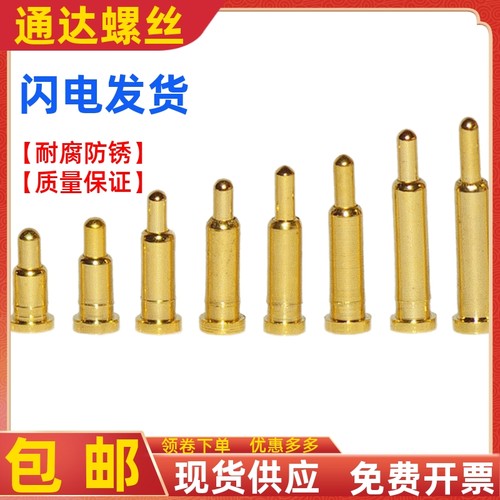 SMT天线贴片pogopin针连接器弹簧顶针导电铜弹簧充电针测试针触点