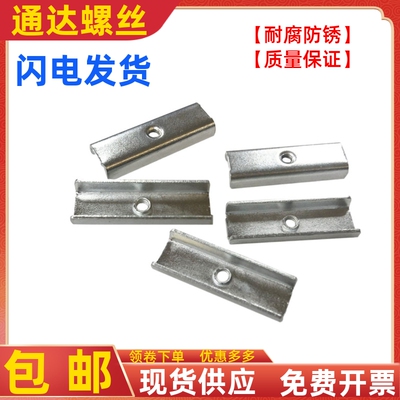 U形压条压片铁片电源管
