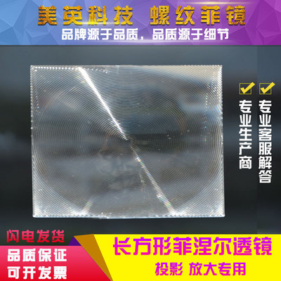 长方形超小尺寸高清仪器检测透镜