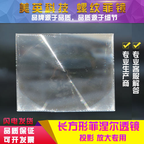 长方形超小尺寸高清仪器检测透镜
