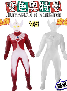 软胶奥特曼玩具温变温控遇水变色初代冷热水儿童捏捏乐可拉伸弹力