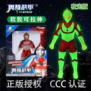 夜光奥特曼怪兽软胶拉伸弹力初代佐菲儿童解压玩具全套捏捏乐荧光