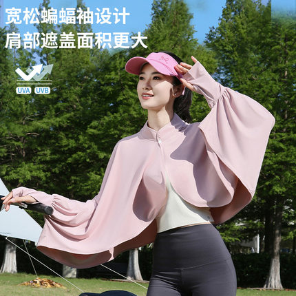 冰丝防晒衣披肩袖套一体斗篷女夏季短款薄外套骑车防紫外线防晒服