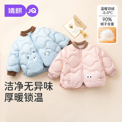 婧麒宝宝羽绒服2025新款儿童短款外套冬装男女宝宝轻薄上衣外出服