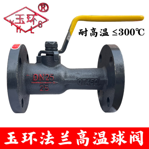 玉环法兰高温球阀蒸汽锅炉