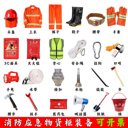 微型消防站消防器材全套装工地消防装备柜消防套装应急物资柜配件