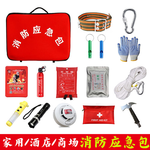 消防应急包家用防火逃生救援箱