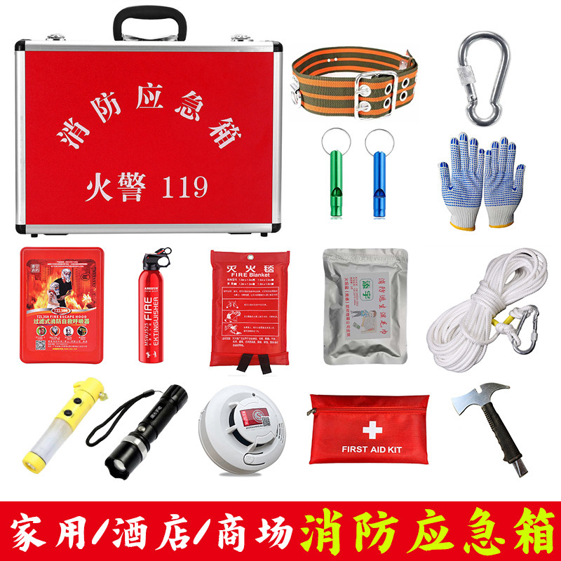 出租房酒店家用消防应急箱5件套图片
