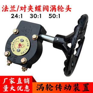 涡轮蝶阀传动头显示开关手轮执行器手动变速头对夹法兰蝶阀涡轮头