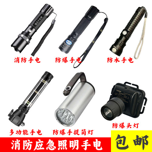 消防手电筒强光应急逃生专用