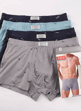 两盒包邮 宝路易男士弹力平角内裤舒适透气中腰裤头短裤31344