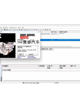 2025 Cummins Insite 9.3 康明斯 诊断工程师刷标定Calterm软件