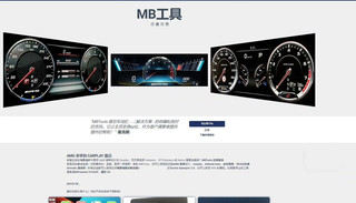 奔驰MB TOOLS程序软件AMG菜单和CARPLAY激活支持openport 2.0