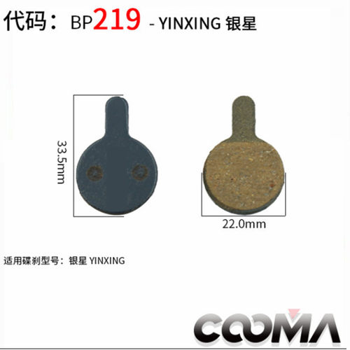 崔克山地车永久金属碟刹