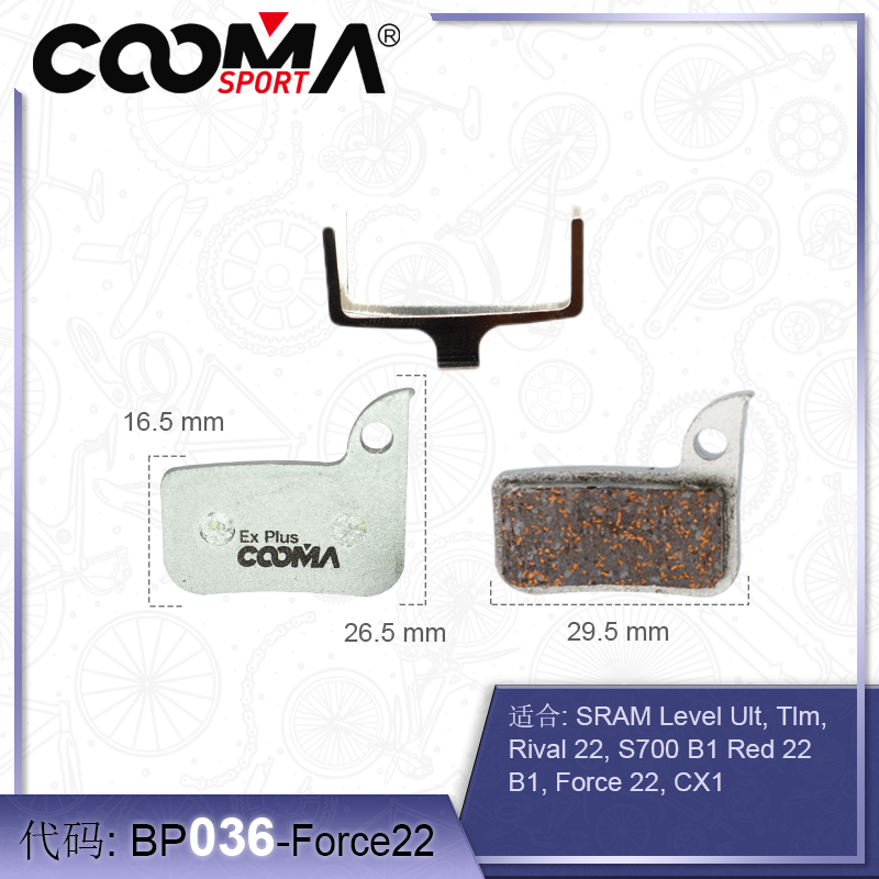 公路来令片COOMASport刹车片