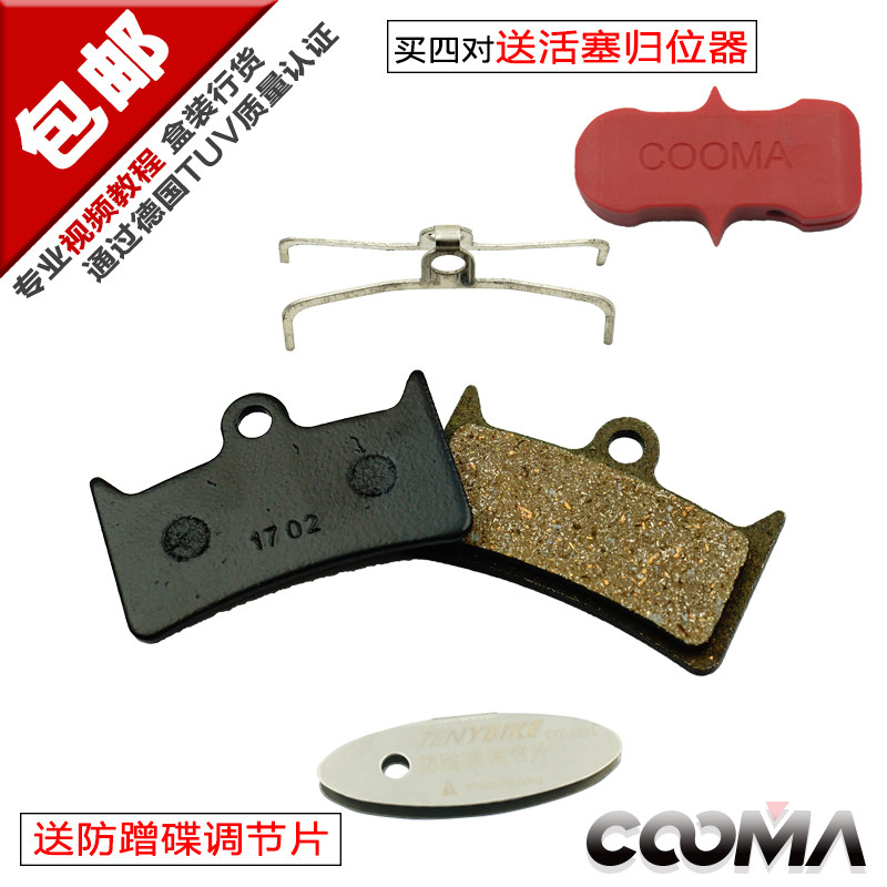 自行车来令片适用于Hope Tech3 V4油碟山地车刹车片树脂半金属