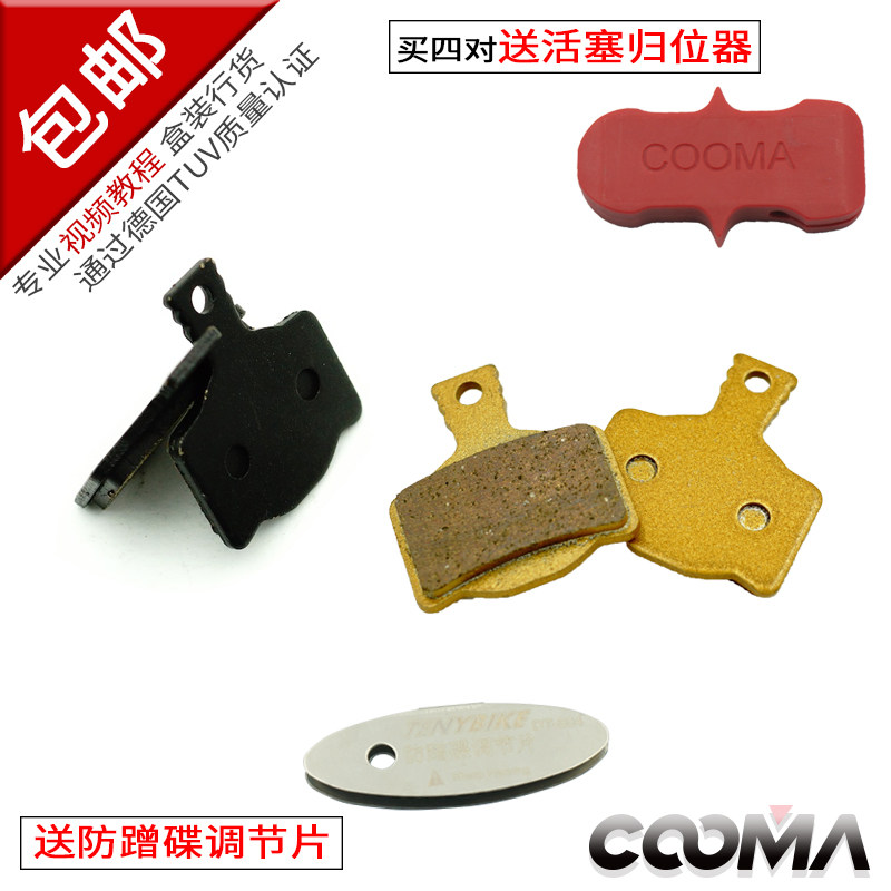 刹车片COOMASport金属来令片图片
