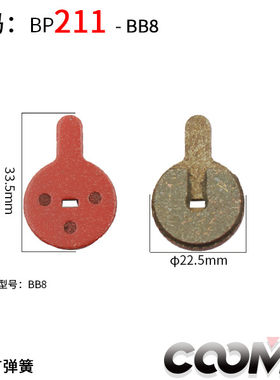 自行车刹车片来令片工厂直销