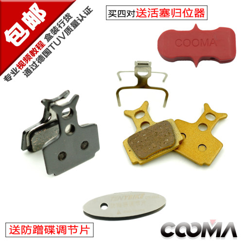 树脂金属来令片适合COOMASport