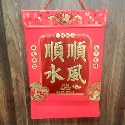 2026马年定制竖八开双日挂历中国人寿新华泰康太平洋PICC保险日历