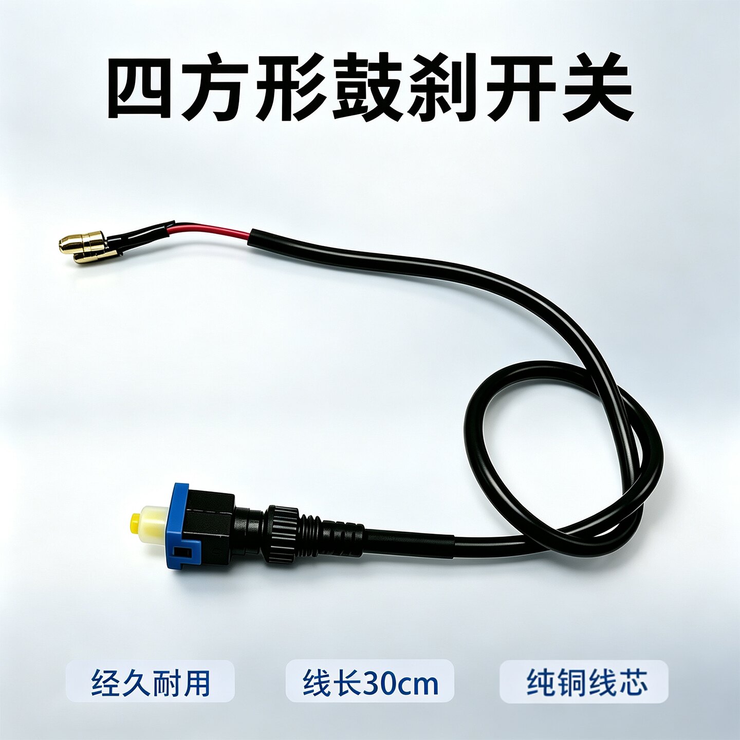 电动车四方形碟刹刹车断电开关图片