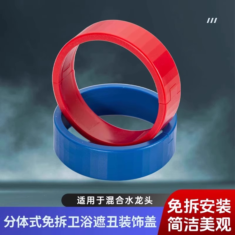 花洒装饰盖分体式加高美化遮盖