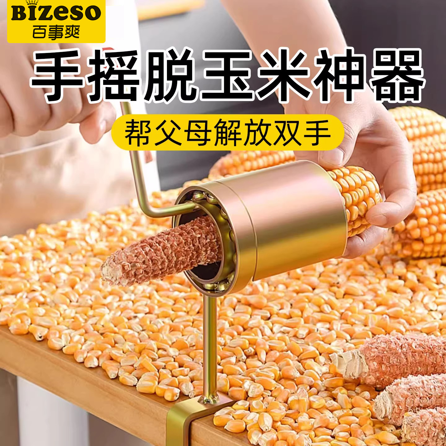 手摇玉米脱粒机农用打掰干玉米