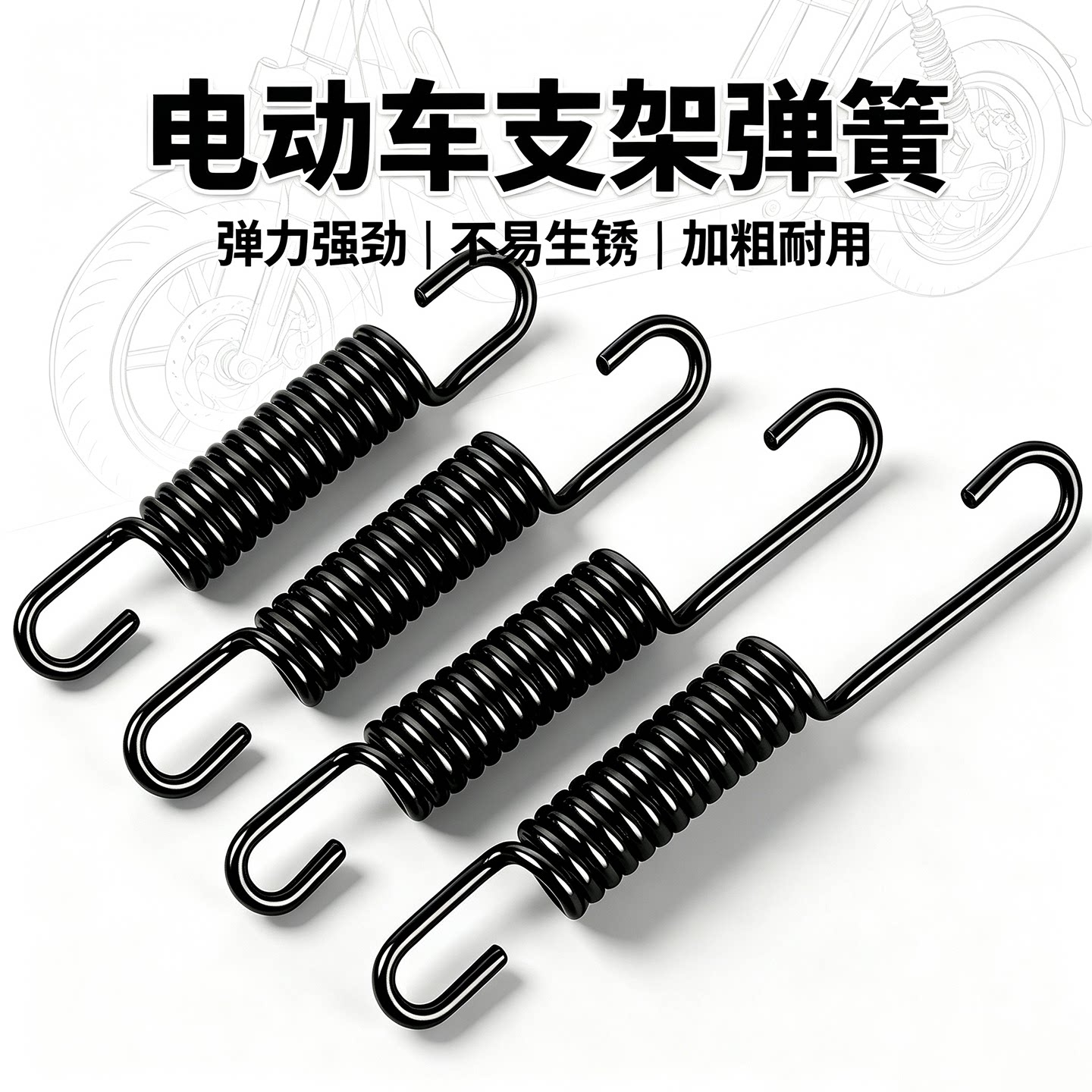 电动车支架弹簧加粗脚撑拉簧图片