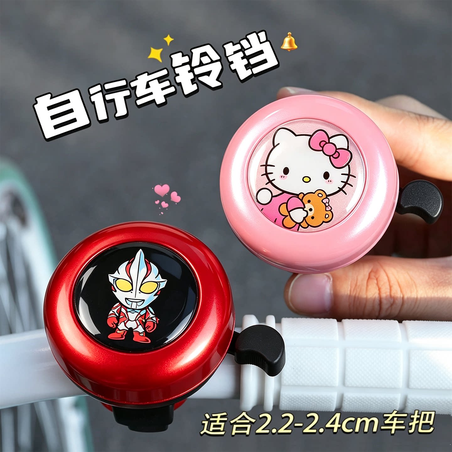 儿童自行车喇叭多款式高音量