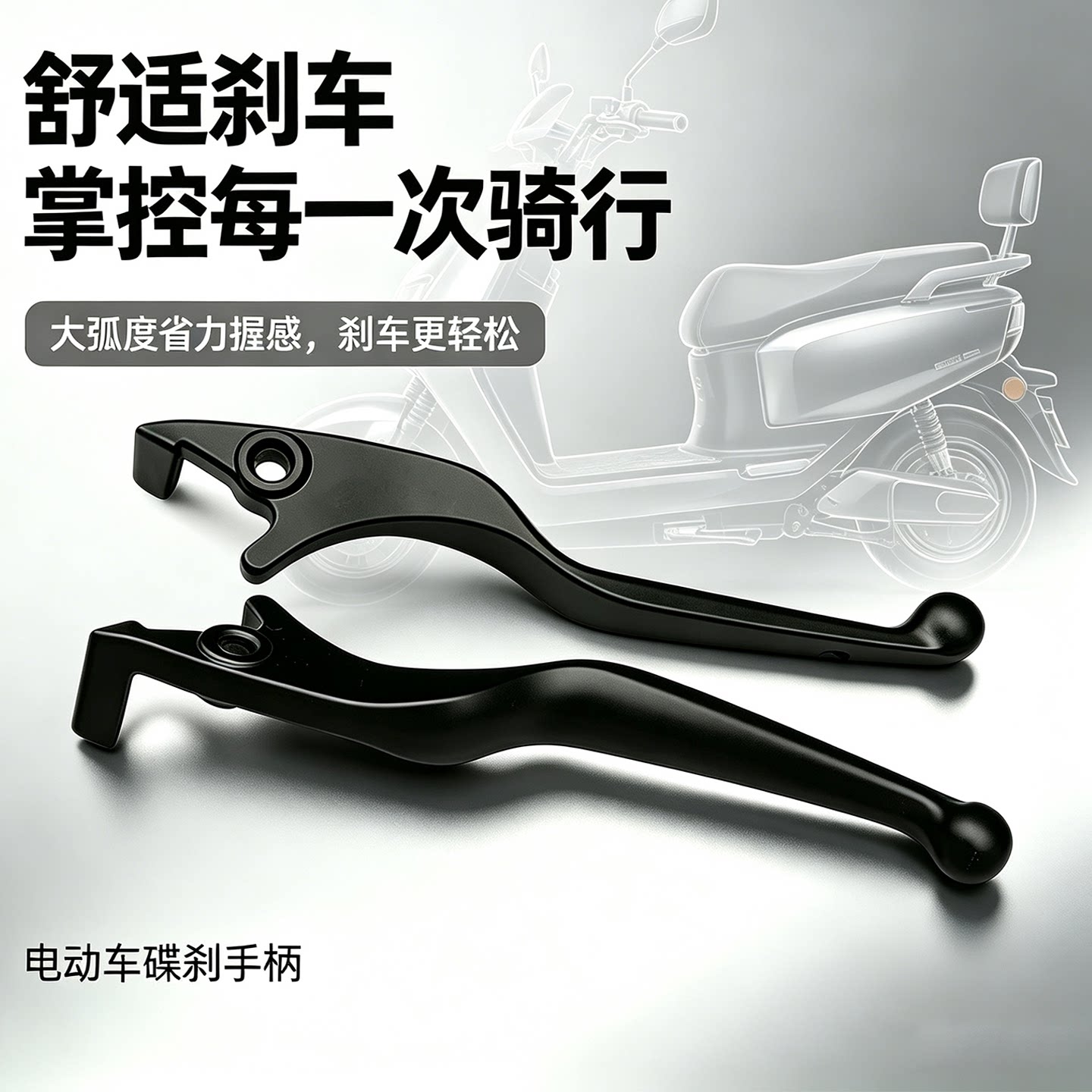 电动车刹车把手电瓶车上泵碟刹牛系深远巨龙刹车手把手柄制动刹把
