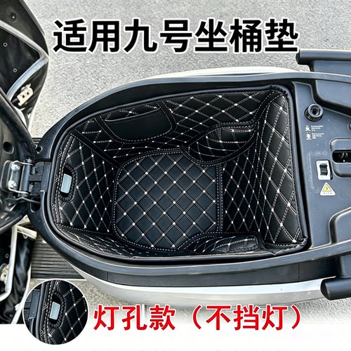 适用九号M85c坐桶垫内衬改装配件