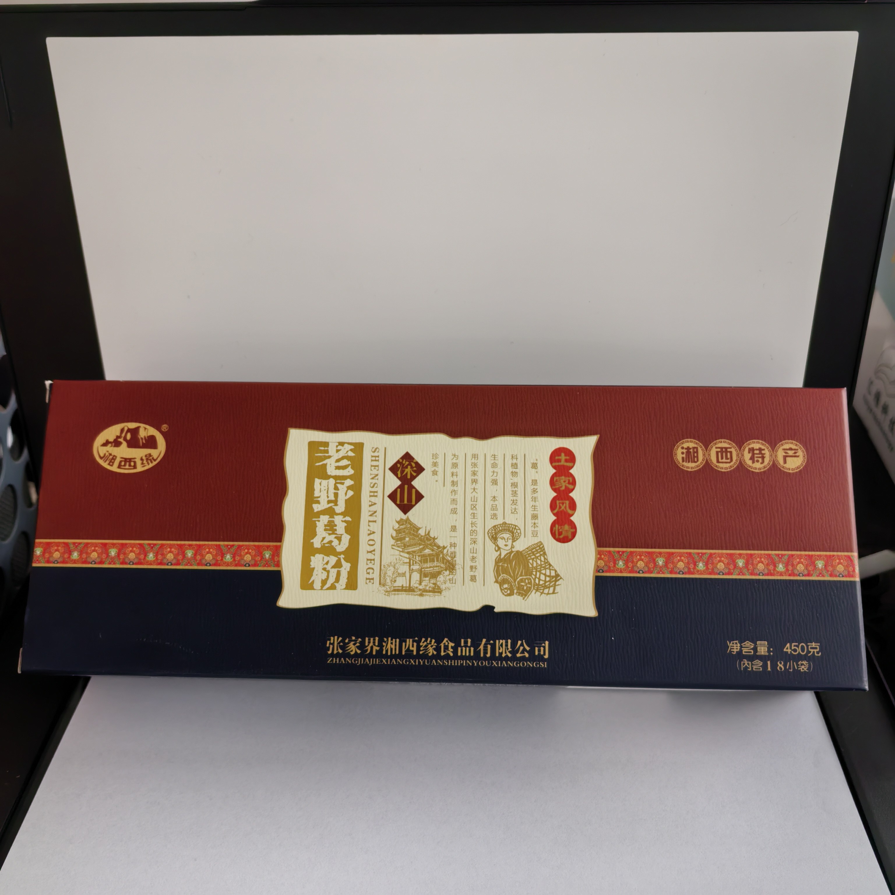 湘西缘葛根粉 张家界特产伴手礼零食小吃
