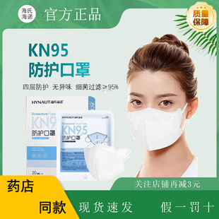 海氏海诺KN95防护口罩夏季 立体鱼嘴一次性独立A058效期新