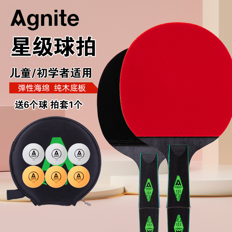 安格耐特f2324三四五星级乒乓球拍初学者横拍直拍单拍成品单只装