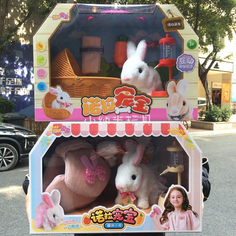 诺拉宠宝兔子毛绒玩具仿真电动可爱玩偶公仔会动的小白兔女孩礼物