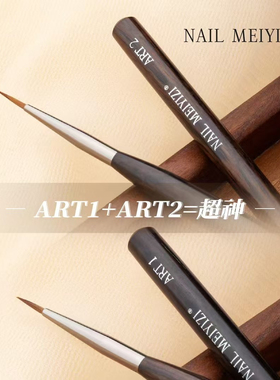 NAIL MEIYIZI水彩笔 刻画细节 渐变晕染 彩绘笔刷工具  美甲