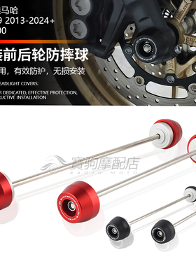 适用于雅马哈 MT-09 XSR900 MT-09Tracer 前后轮防摔球EP款防摔胶