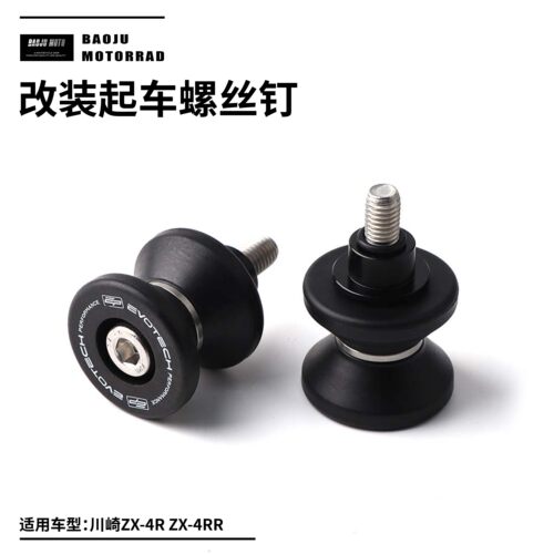 适用于川崎忍者ZX-4R ZX-4RR NINJA650 Z900 RS EP改装起车螺丝钉