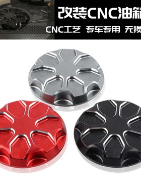 适用杜卡迪HYPERMOTARD 骇客821 1100 796 939 改装CNC油箱盖配件