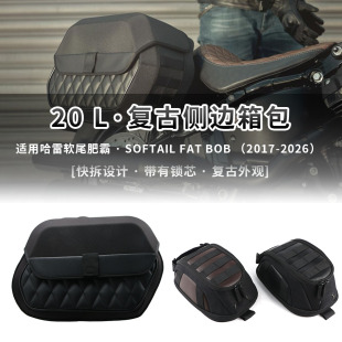 改装 适用哈雷软尾肥霸Softail 复古侧边包边箱 2026 2017 fat bob