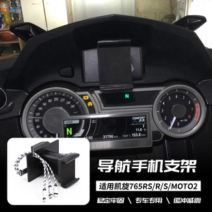 适用宝马 K1600B/GS/GTL 改装导航扩展手机支架多功能USB充电支架