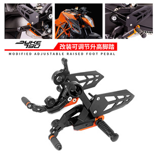 适用于KTM 790DUKE 杜克790/890 改装CNC升高脚踏总成配件 可调节