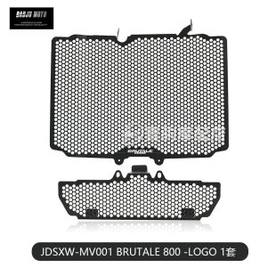 适用奥古斯塔Brutale Dragster 暴徒800RR EP同款 改装水箱保护网