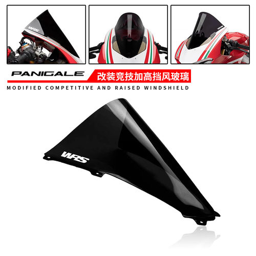 适用于杜卡迪Panigale V2 V4S 改装前挡风玻璃导流罩赛道加高竞技