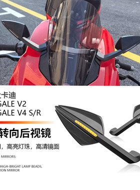 适用杜卡迪PanigaleV2 V4/S 改装转向灯一体碳纤维后视镜反光镜DB