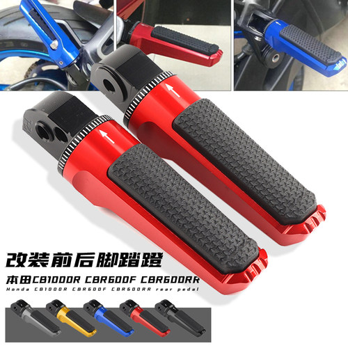 前后脚踏蹬改装本田防滑脚撑