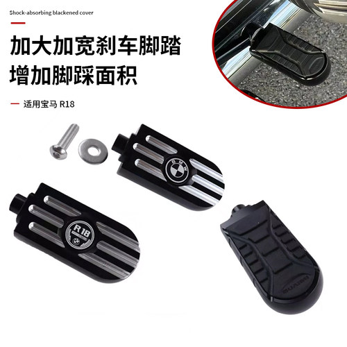 宝马R18后刹车板加大加宽CNC